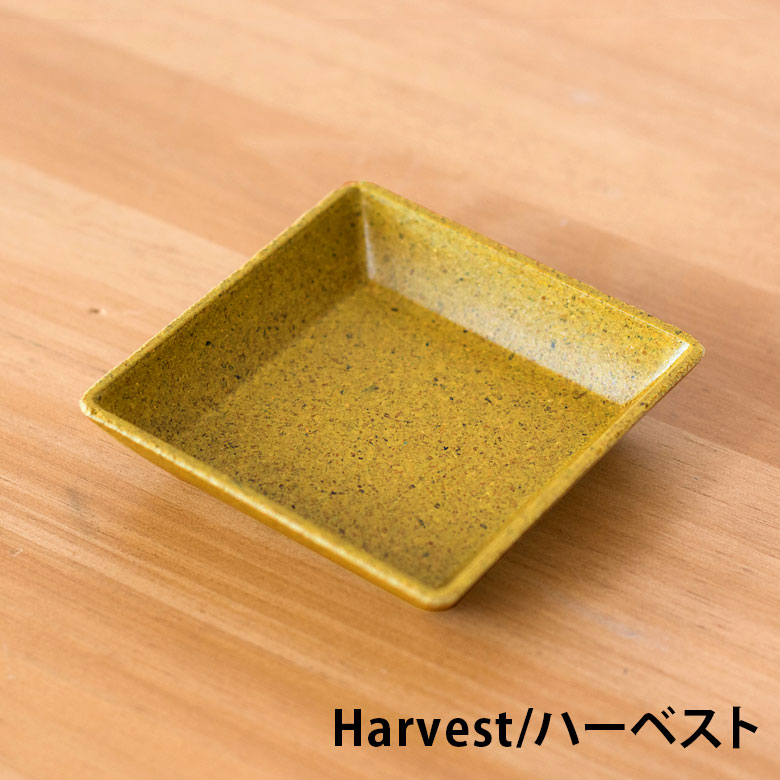 グリーンとの相性抜群なハーベスト