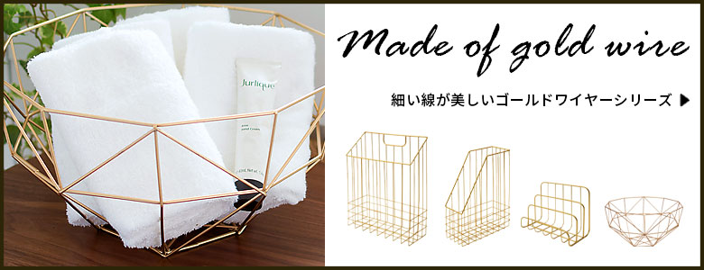 ゴールドワイヤーシリーズはこちらから