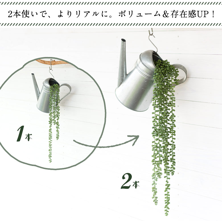 2本使いで、よりリアルに。