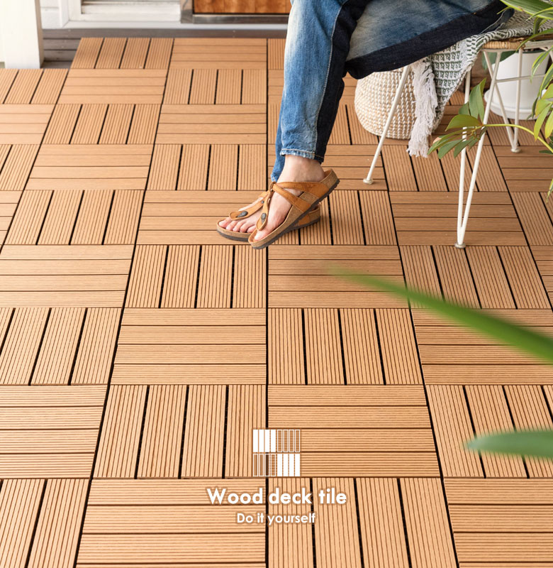 色褪せず、腐らない。人工木ウッドデッキタイル。