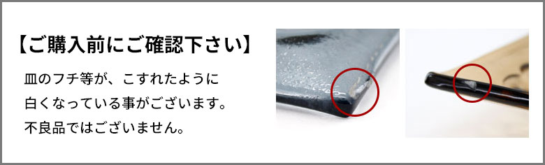 ご購入前にご確認ください