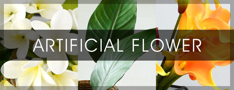 アーティフィシャルフラワー