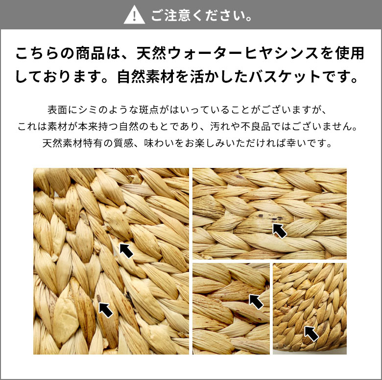 ウォーターヒヤシンス製品のご注意