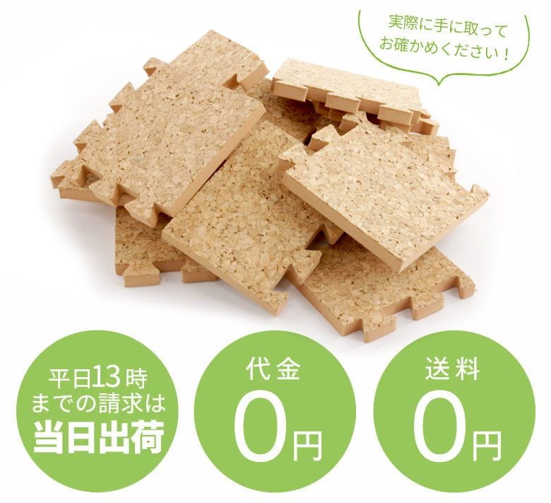 無料カットサンプル