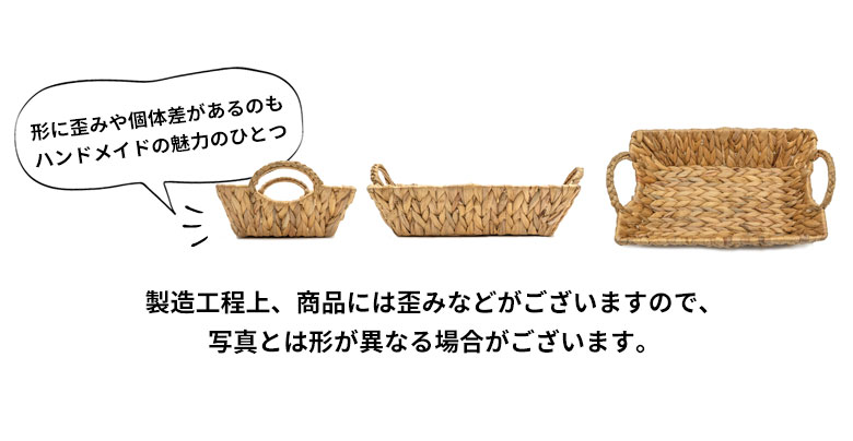 ハンドメイドのため、歪みや個体差があります。