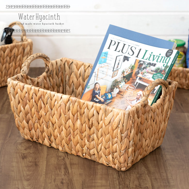 四角い形で使いやすい、ウォーターヒヤシンスのバスケット。