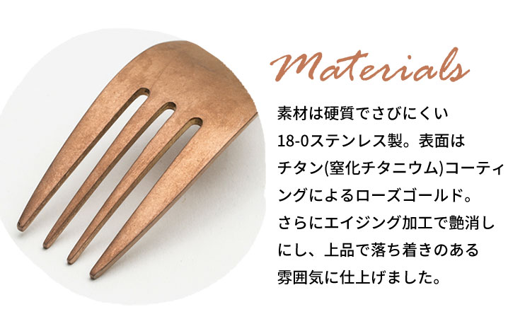 錆びにくく、見た目も美しい