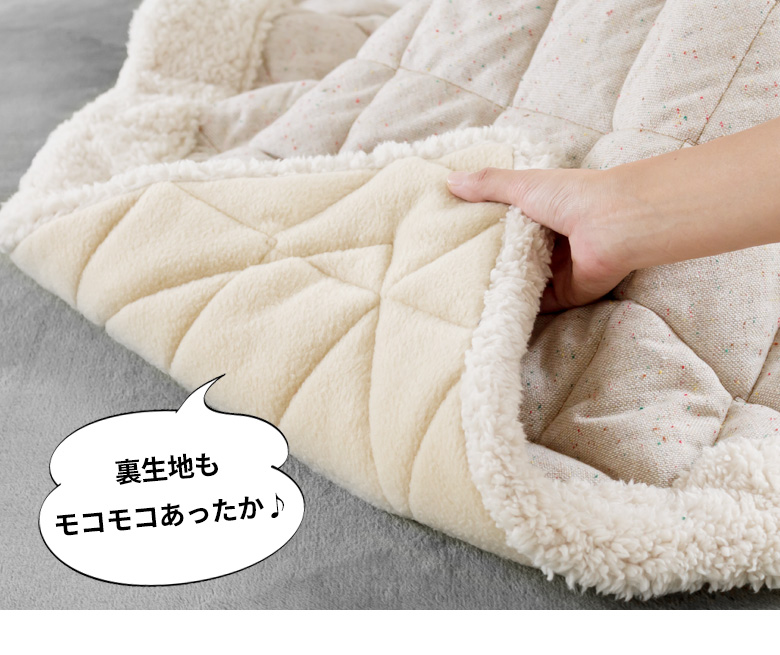 裏生地もモコモコあったか♪
