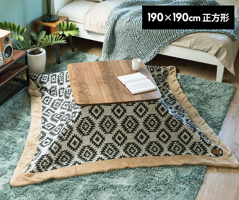 こたつのコーディネート