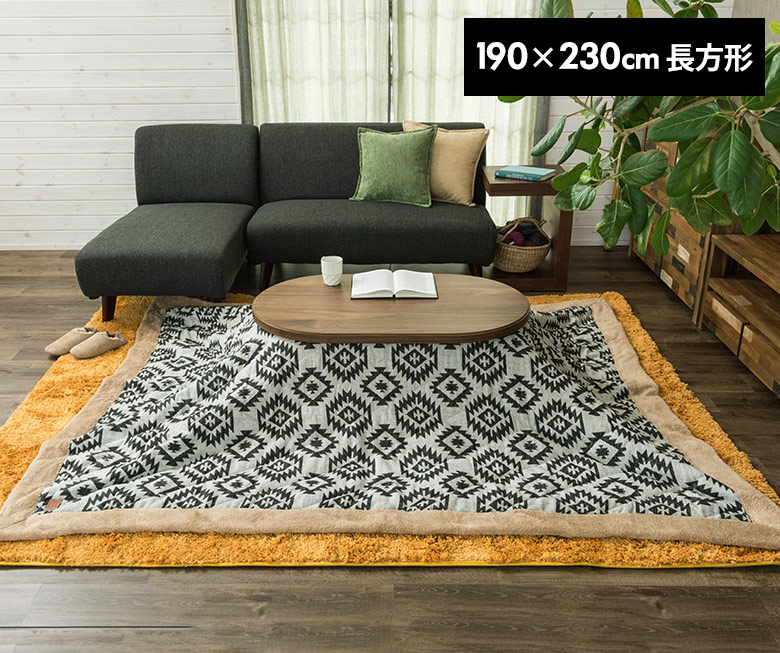 こたつのコーディネート