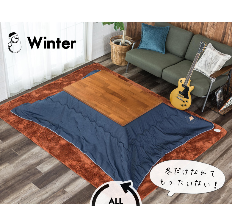 オールシーズン対応