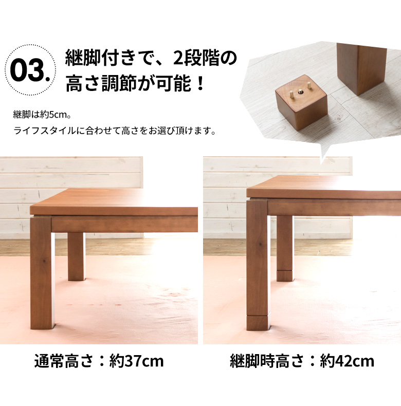 継脚付きで、2段階の
高さ調節が可能。