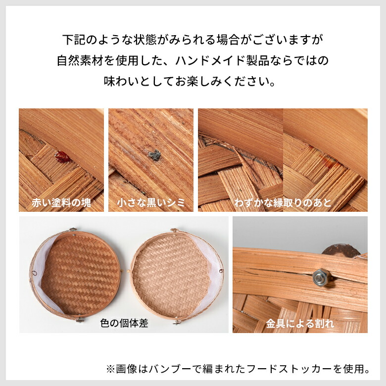 ハンドメイド製品ならではの味わい