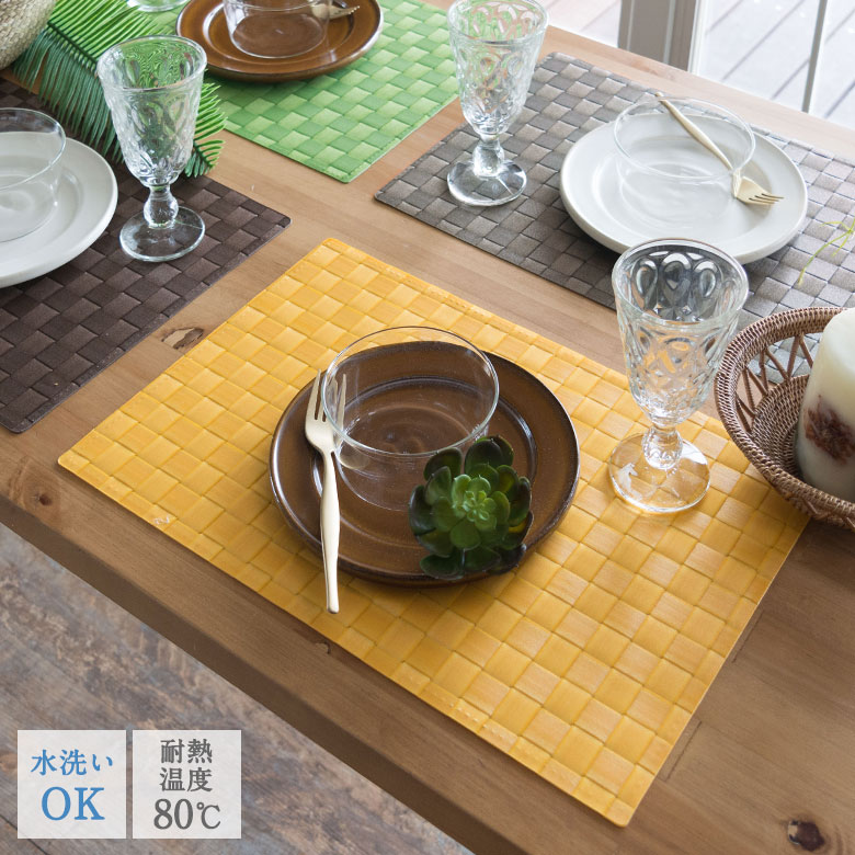 水洗いOKのスクエア型ランチョンマット。