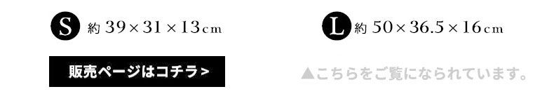 2サイズの販売ページはこちら。