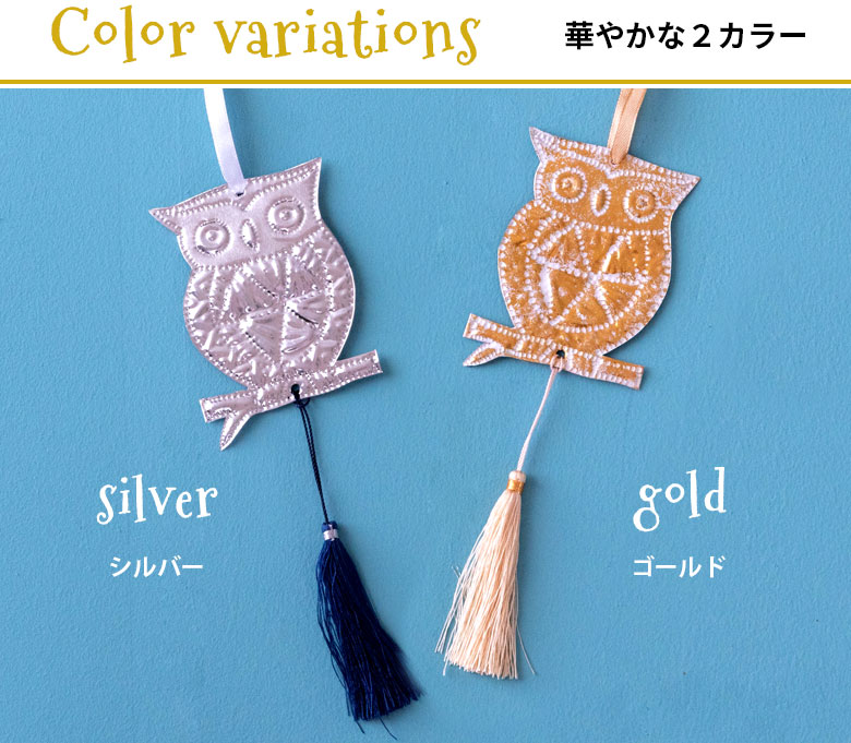 ゴールドとシルバーの華やかな２色からお選びください。