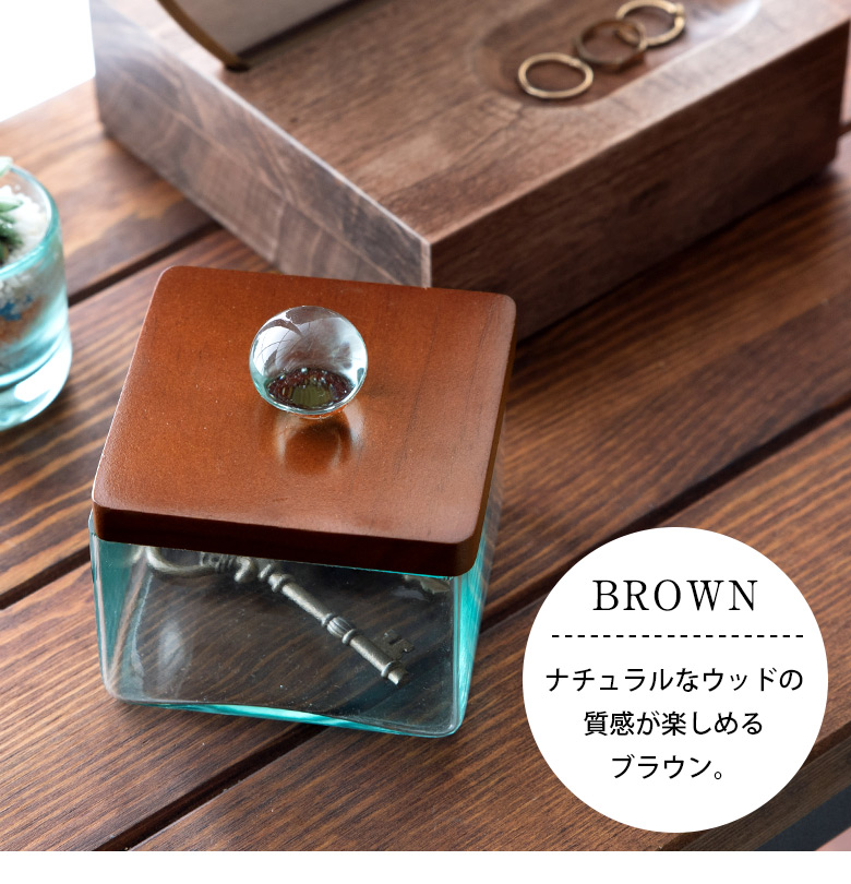 ナチュラルなブラウン