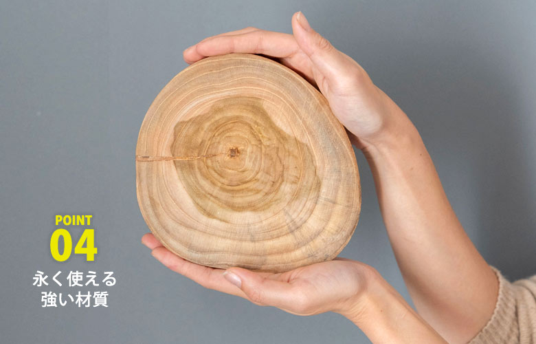 POINT04、永く使える強い材質