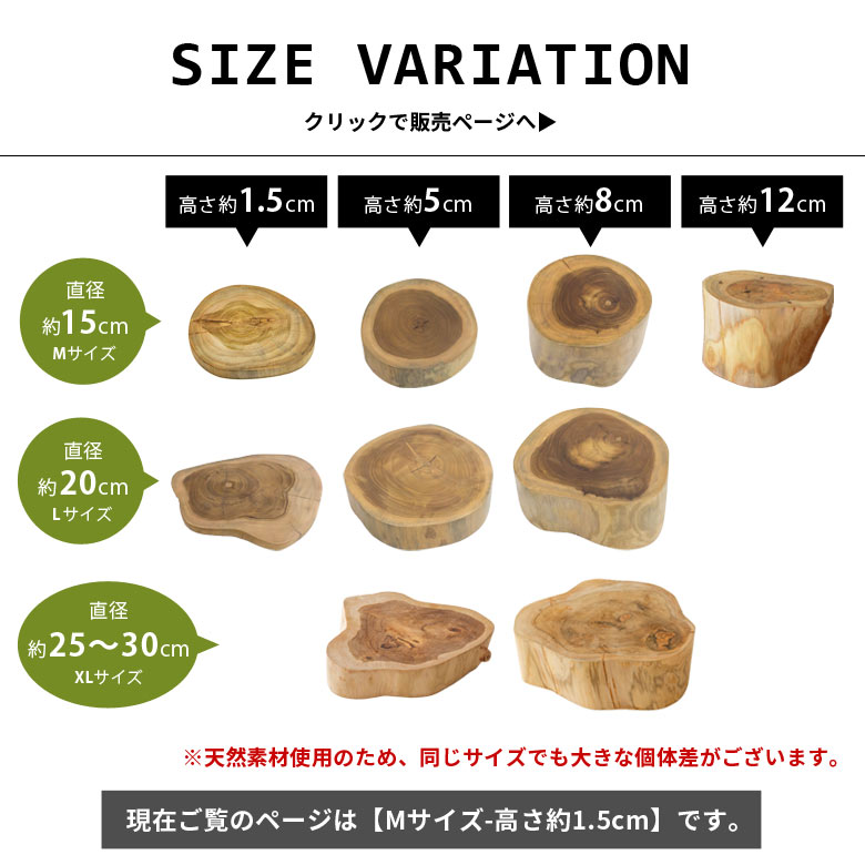 サイズバリエーションのご紹介