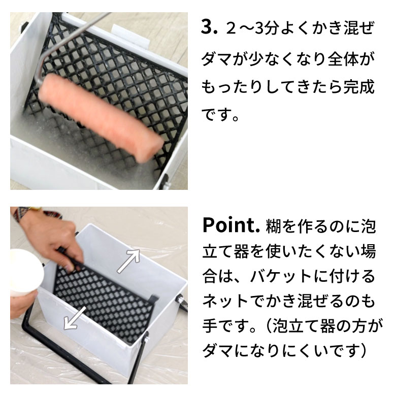 フリース壁紙を貼る下準備