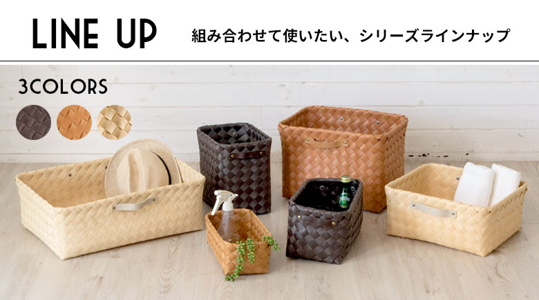 LINE UP 組み合わせて使いたい、シリーズラインアップ