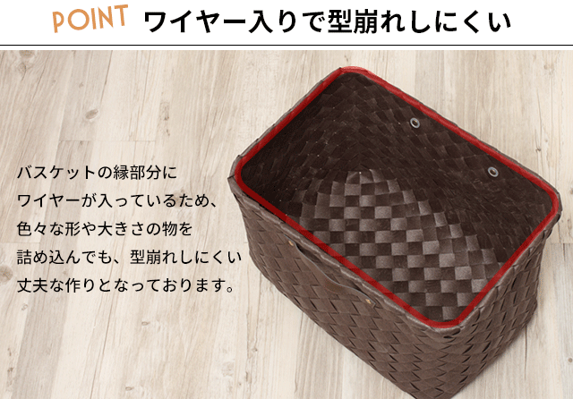 ワイヤー入りで型崩れしにくい