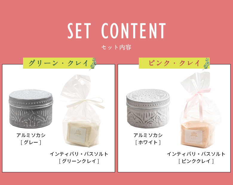 グリーンとピンクの２タイプ