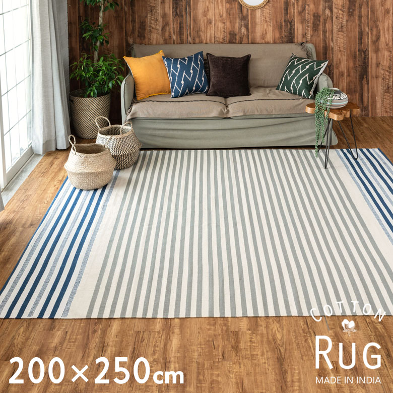 ファミリーのリビングなどに、大きめのラグ。