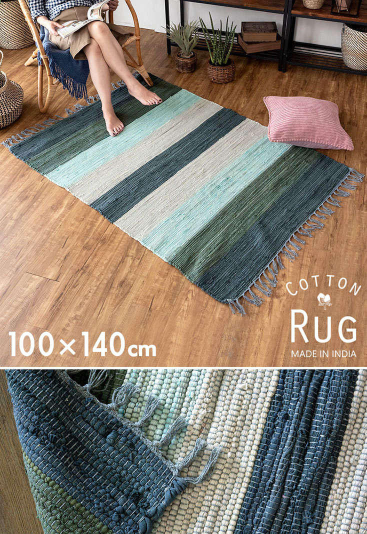 手織りチンディのワイドボーダー柄コットンラグ 約100×140cm ブルー 綿