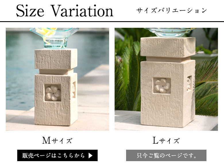 サイズバリエーション