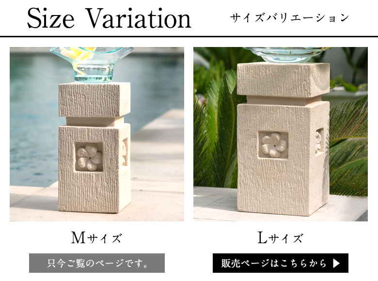 サイズバリエーション