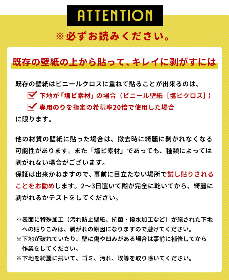 ご注意事項 必ずお読みください。
