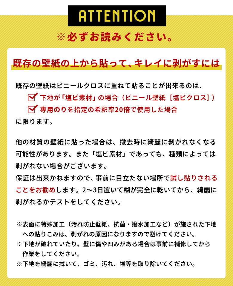 ご注意事項 必ずお読みください。