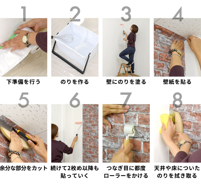 フリース壁紙の下準備から施工まで