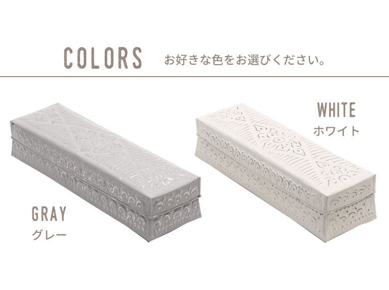 お好きな色をお選びください