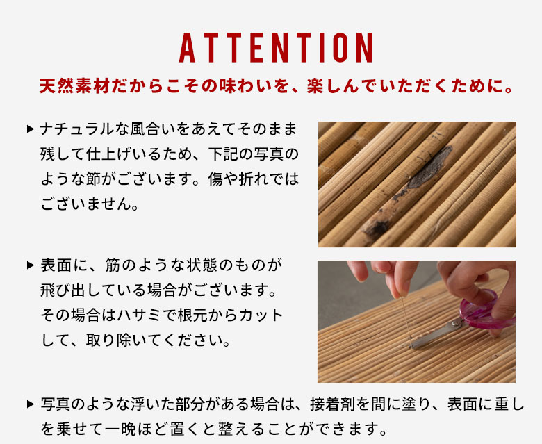 ご注意ください