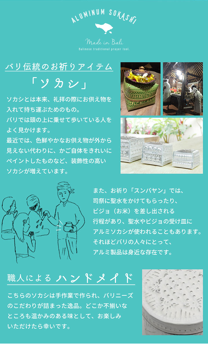 アルミの筒型 アジアン ケース[M][10205]【収納ボックス 収納ケース