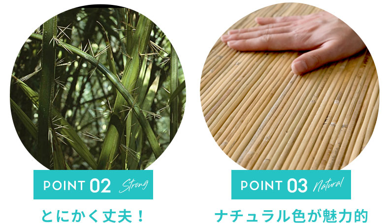 とにかく丈夫！ナチュラル色が魅力的