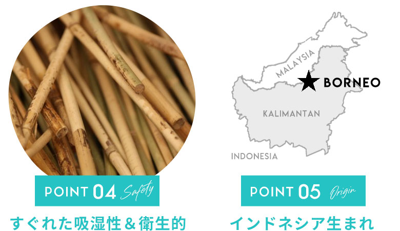 すぐれた吸湿性＆衛生的。インドネシア産。