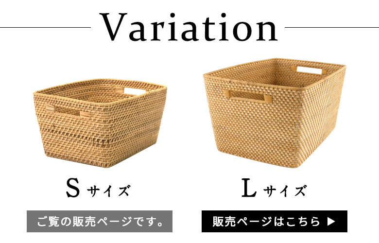 ナチュラルな素材感が魅力的なラタンのバスケット