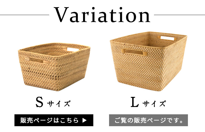 ナチュラルな素材感が魅力的なラタンのバスケット