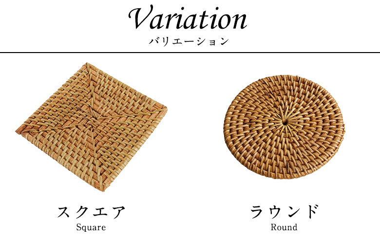 バリエーション