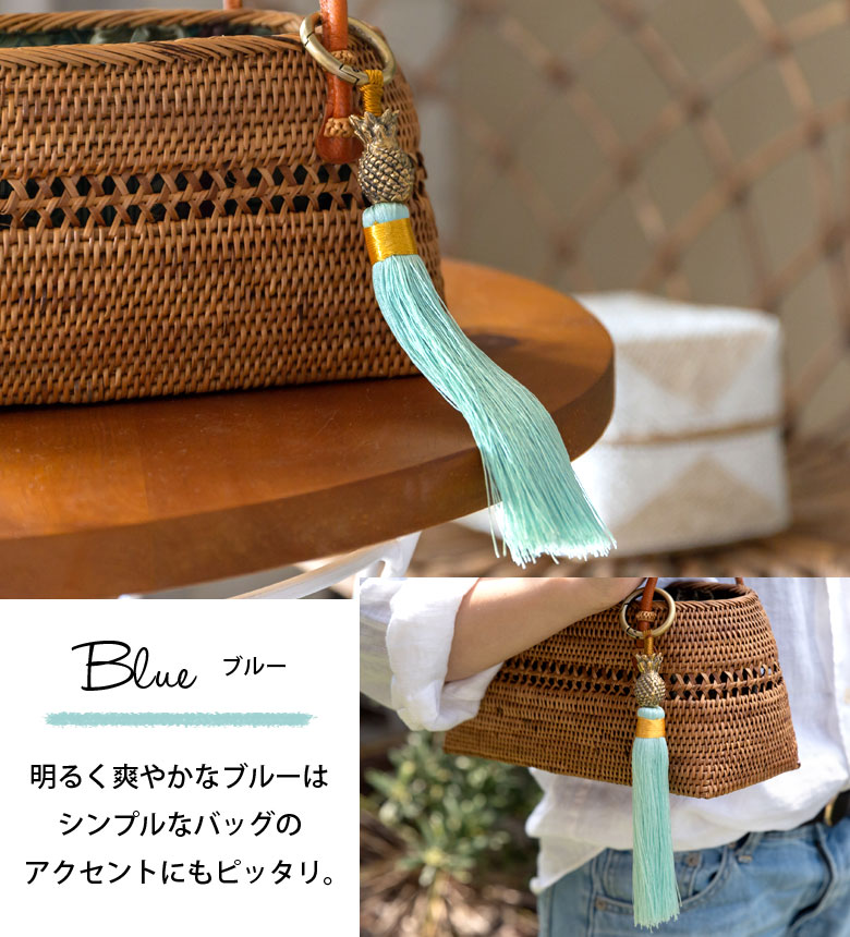 明るく爽やかなブルーはシンプルなバッグのアクセントにもぴったり。