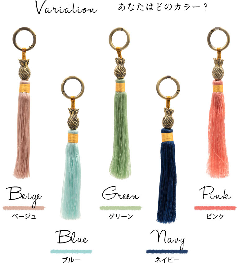 あなたはどのカラー？バリエーション