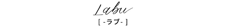 ラタンランプシェードLabu（ラブ）