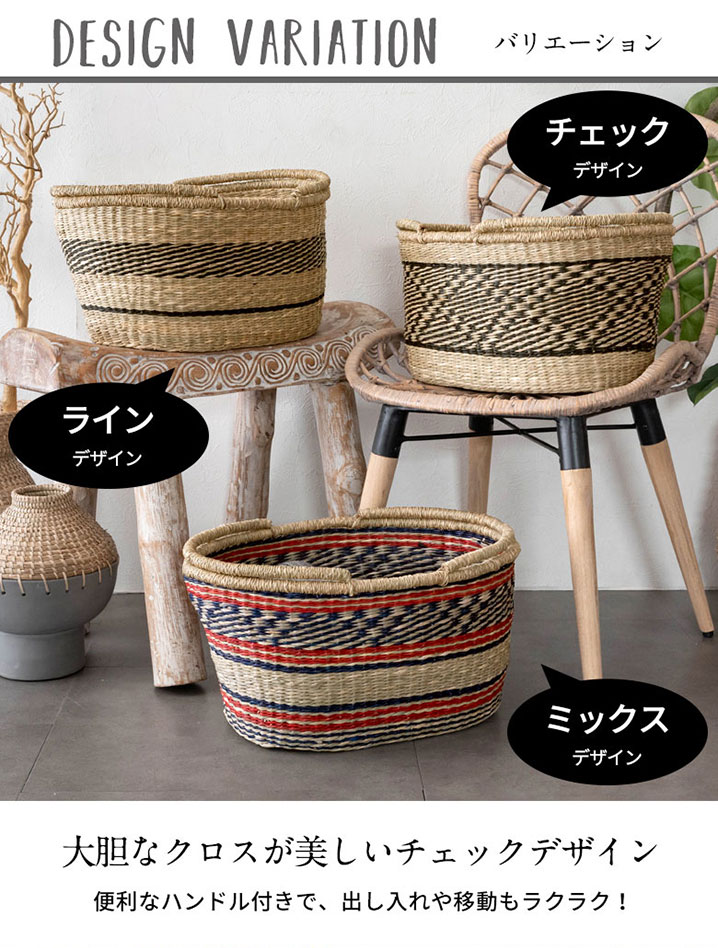 バスケット かご シーグラス製 シーグラス製 オーバル型 ナチュラル×黒