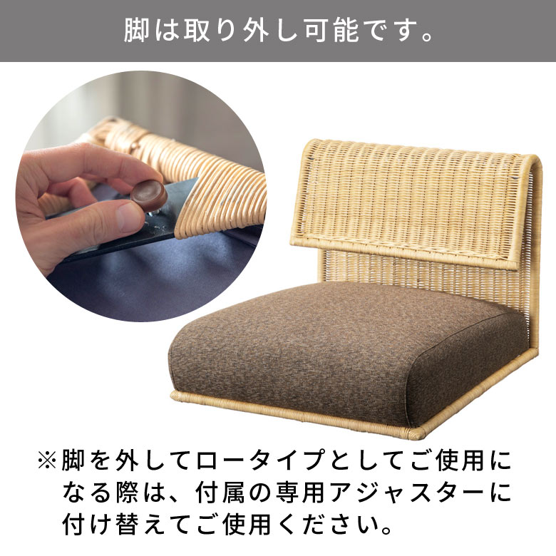 脚は取り外し可能