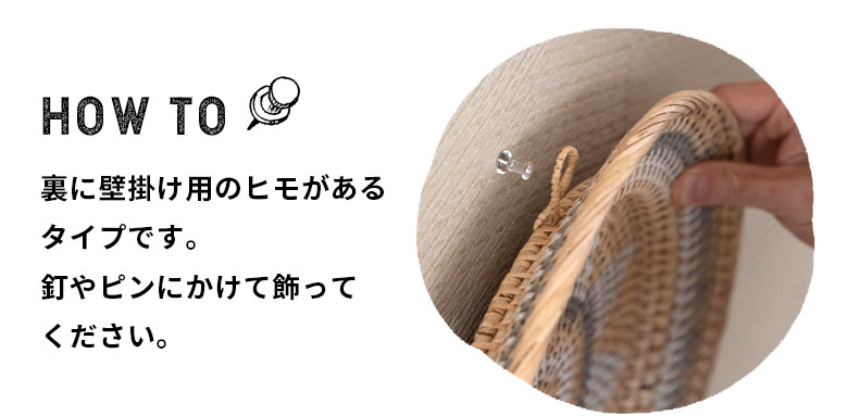 裏に壁掛け用のヒモがあります