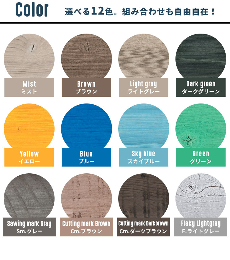 選べる12色。