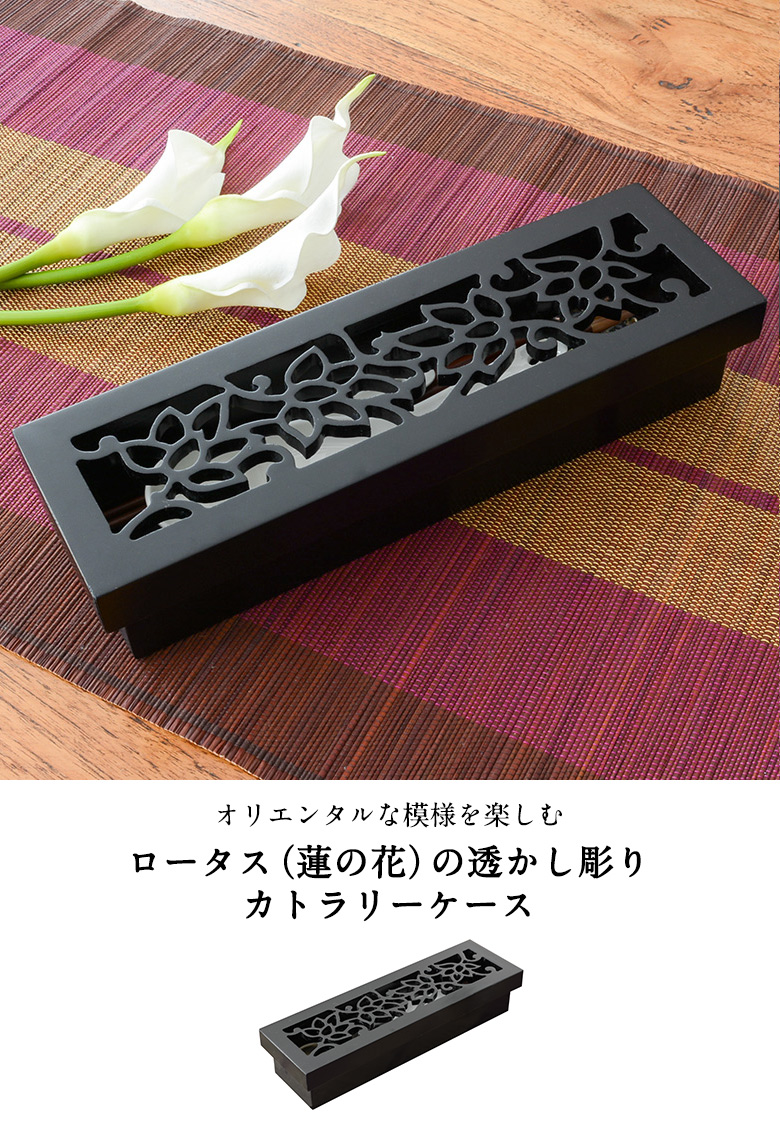 蓮の彫刻が彫られた四角い収納ケース[11404]【ハス ロータス アジアン